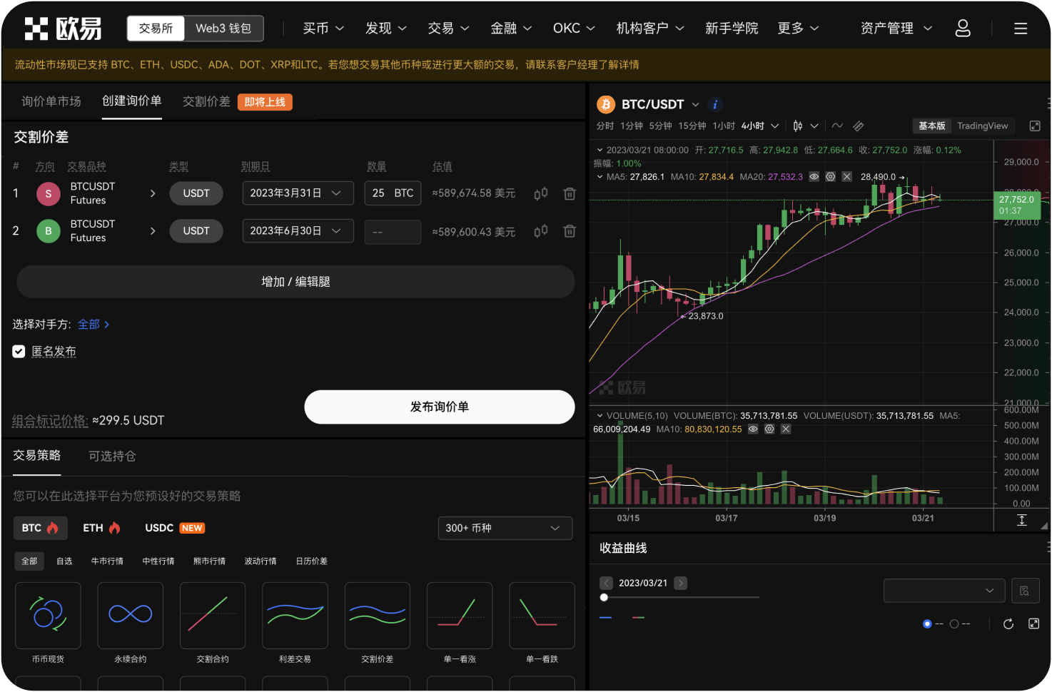 元宝网是否提供衍生品交易